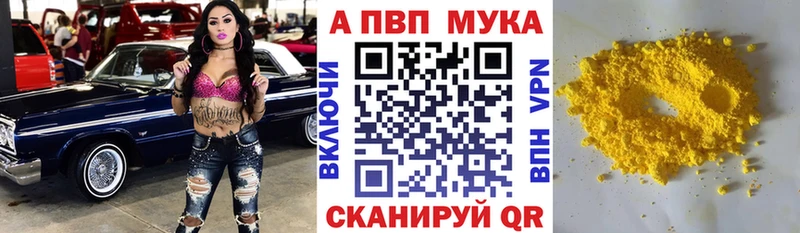 Купить закладки Стрежевой A-PVP СК КРИС