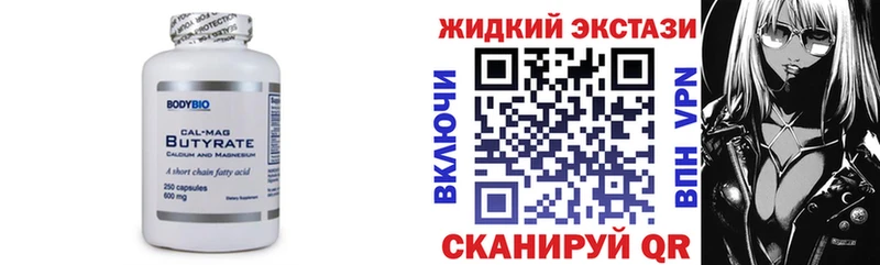 Купить закладки  Стрежевой  Бутират 1.4BDO 
