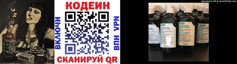 Купить закладки  Стрежевой  Codein Purple Drank 