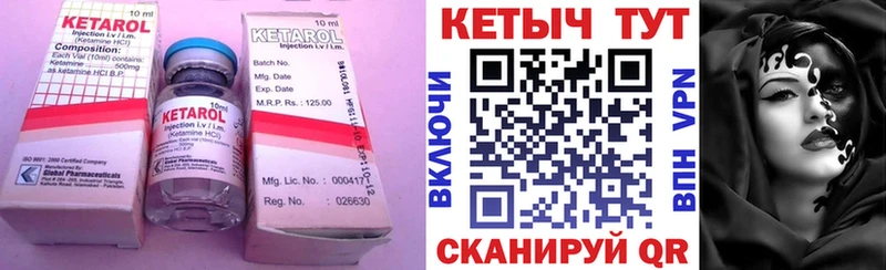 КЕТАМИН VHQ  Купить закладки  Стрежевой 