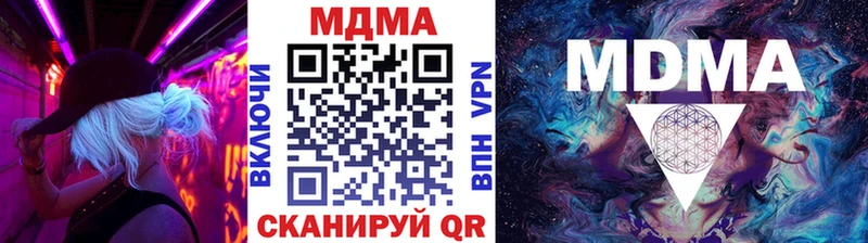 MDMA кристаллы  Купить закладки  Стрежевой 