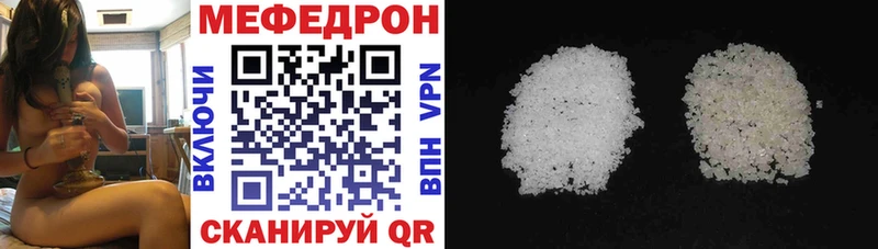 Купить закладки  Стрежевой  Мефедрон кристаллы 